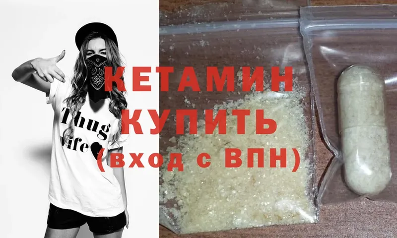 купить наркотик  Карачаевск  КЕТАМИН ketamine 